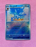 ✨ Glaceon Japanese Holographic Promo – Ice-Type Luxury Full Art ✨