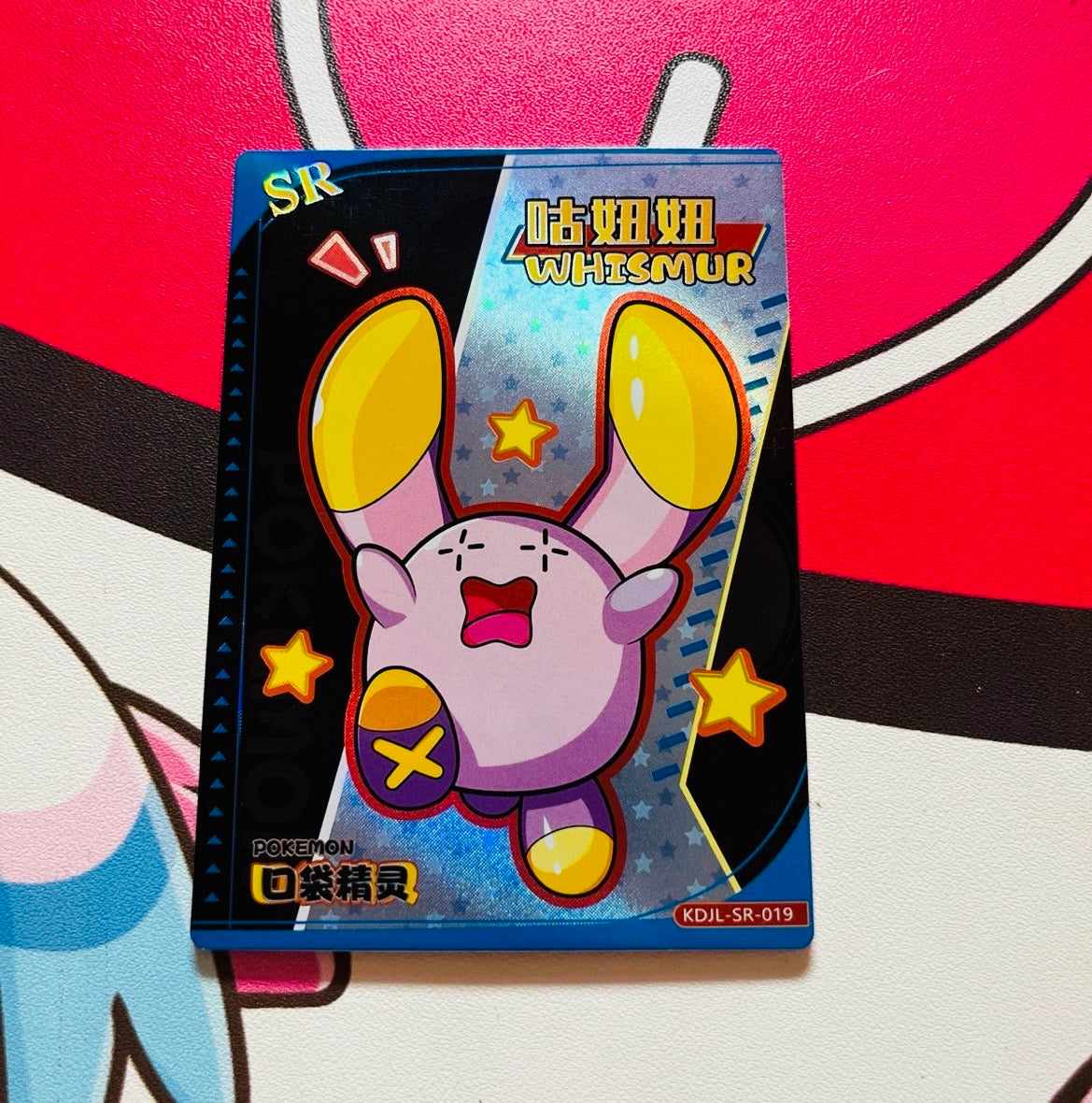 ✨ Whismur SR Holo Pokémon Pocket Spirit Card ✨
