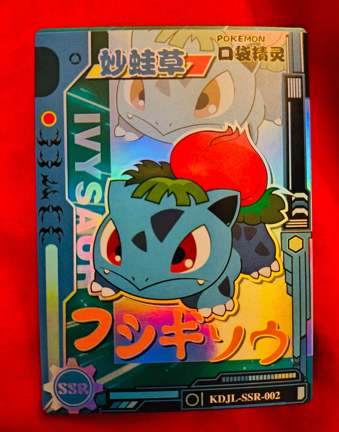 ✨ Ivysaur SSR Cute Holo Pokémon Pocket Spirit Card ✨