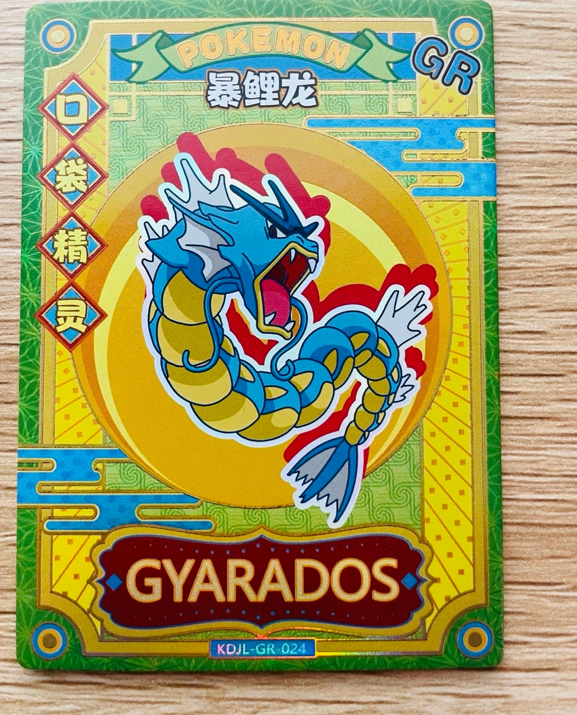 ✨ Gyarados GR Cute Holo Pokémon Pocket Spirit Card ✨