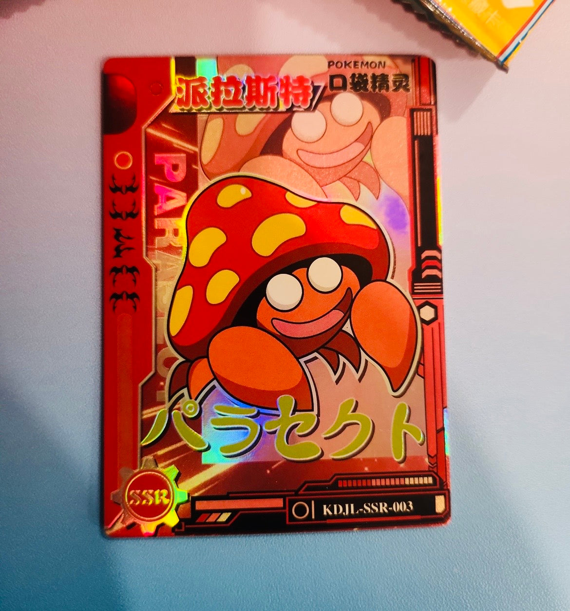 ✨ Parasect SSR Holo Pokémon Pocket Spirit Card Cute Mushroom Baby ✨