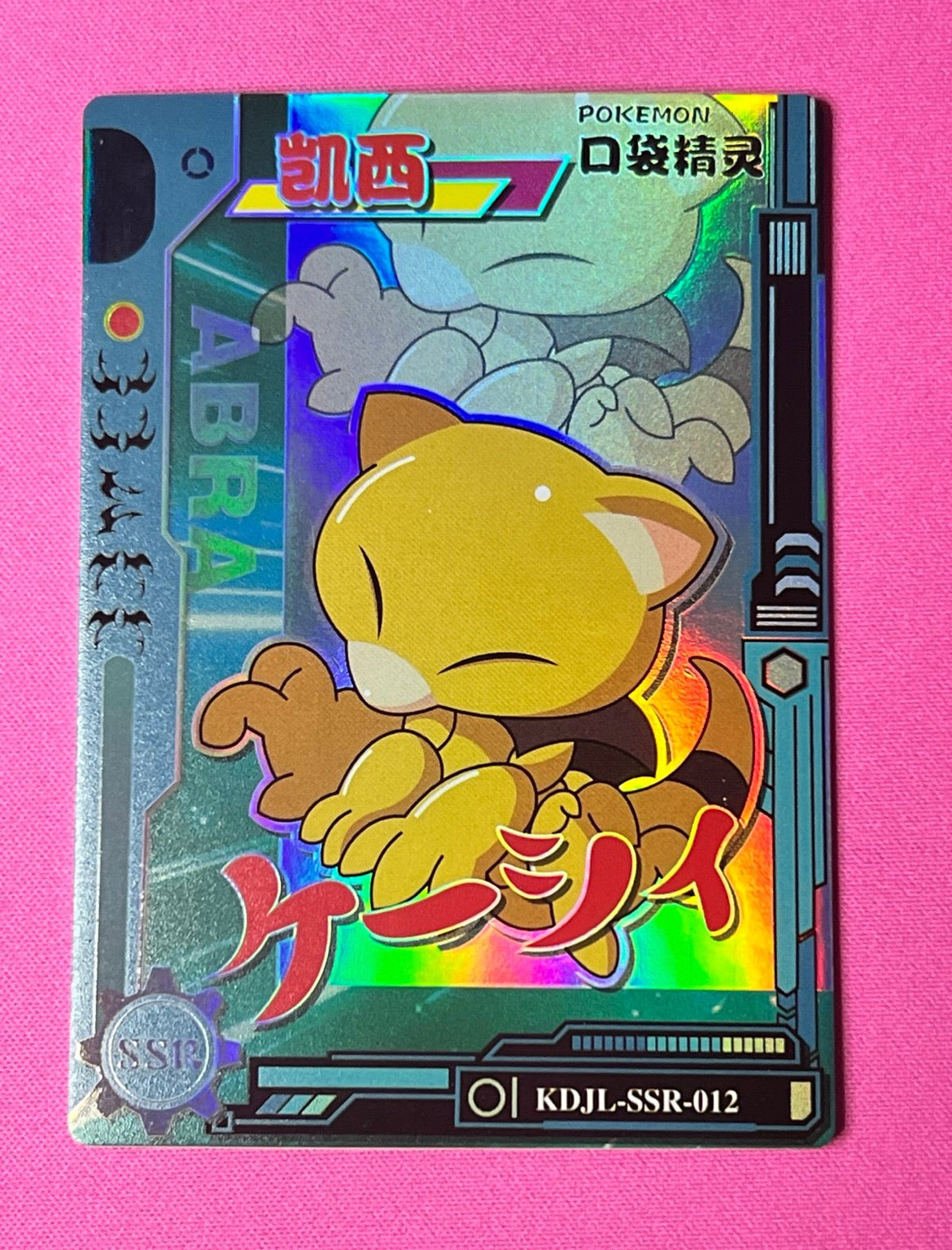 ✨ Abra SSR Holo Pokémon Pocket Spirit Card Sleepy Kawaii Psychic Baby ✨