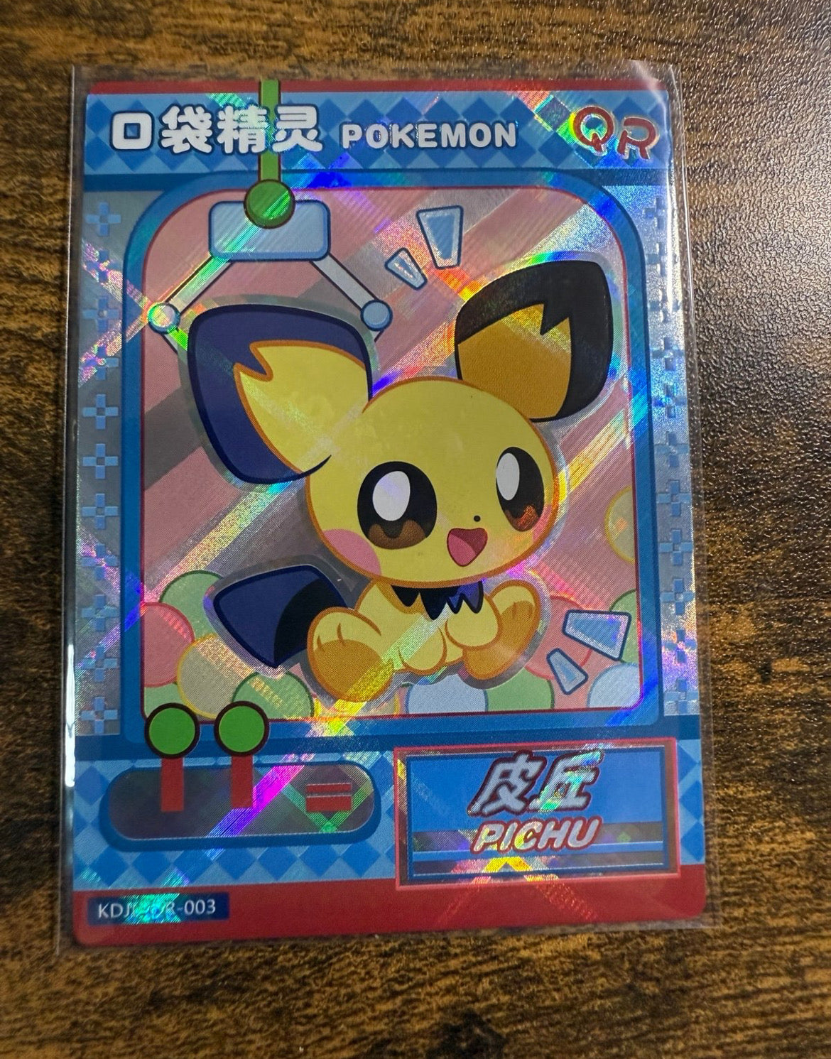 ✨ Pichu QR Holo Pokémon Pocket Spirit Card Cute Baby Electric Mouse ✨